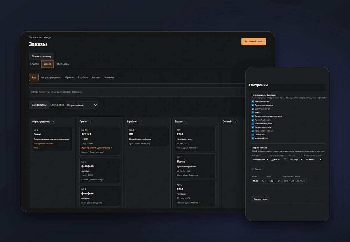 CRM NOVIX: доска заказов и настройки модулей на фирменной обложке