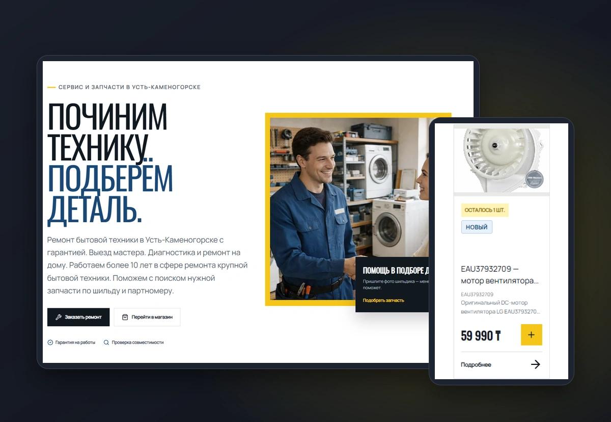 PRO-Masters: публичный сайт и реальная товарная карточка на фирменной обложке