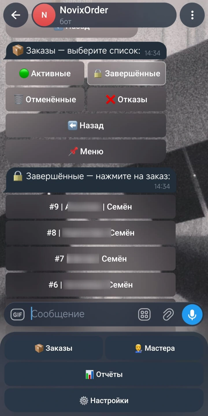 Категории заказов и список завершённых заявок в Telegram